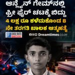 ಸೌದಿ ತೈಲ ಘಟಕದ ಮೇಲೆ ಹೌತಿಗಳ ದಾಳಿ ಆತಂಕ : ಜಾಗತಿಕ ಮಾರುಕಟ್ಟೆಯಲ್ಲಿ ಕಚ್ಚಾ ತೈಲ ಬೆಲೆ ಏರಿಕೆ || ಬ್ಯಾರೆಲ್‌ಗೆ 106.58 ಡಾಲರ್‌ ಗೆ ಹೆಚ್ಚಳ